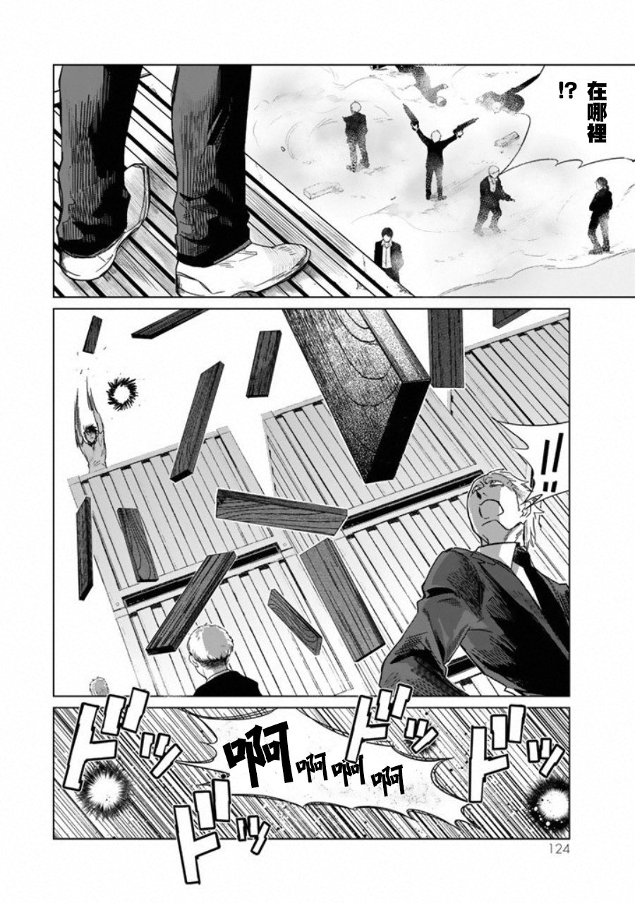 黑羽与虹介韩漫全集-第03话无删减无遮挡章节图片 