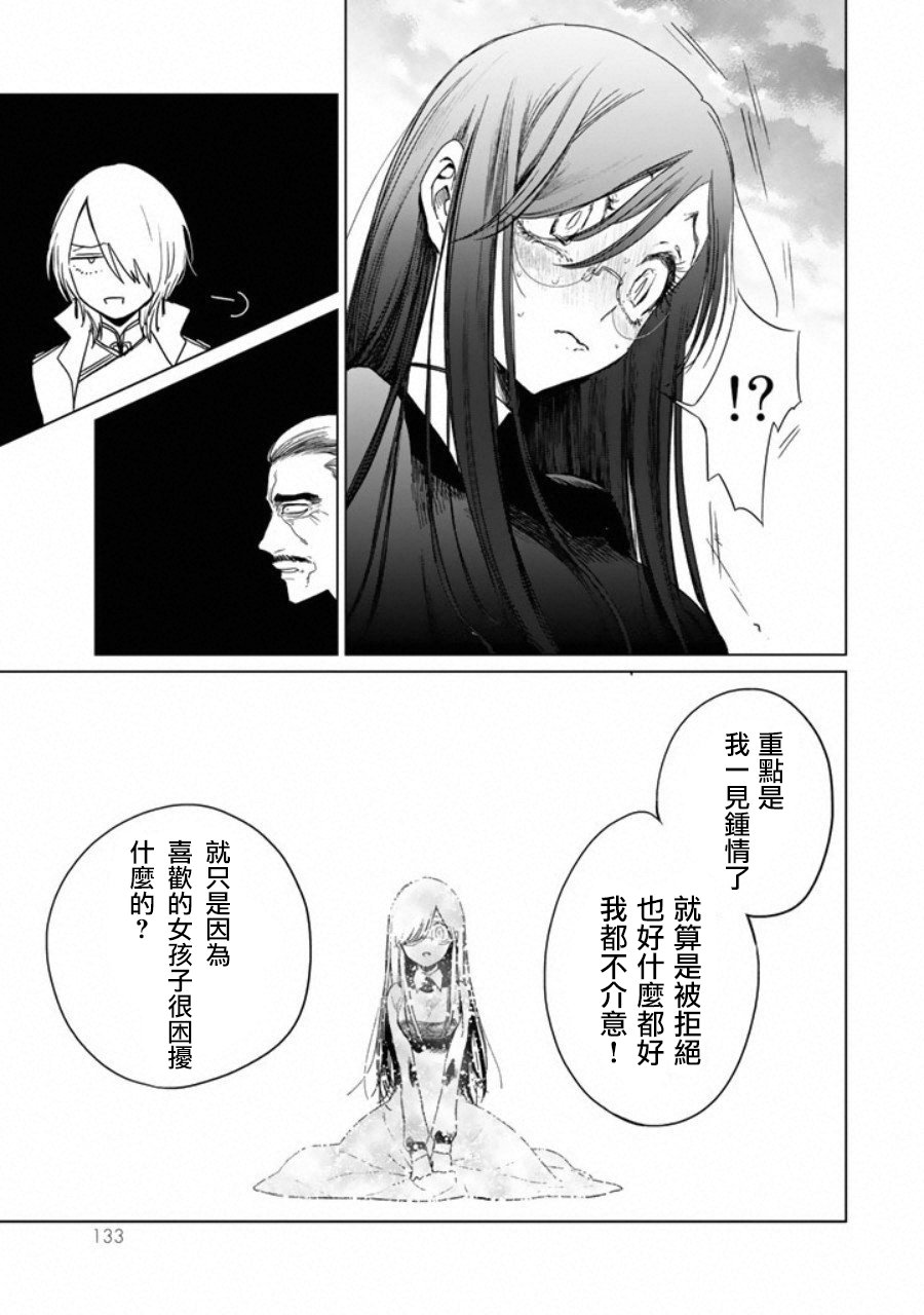 黑羽与虹介韩漫全集-第03话无删减无遮挡章节图片 