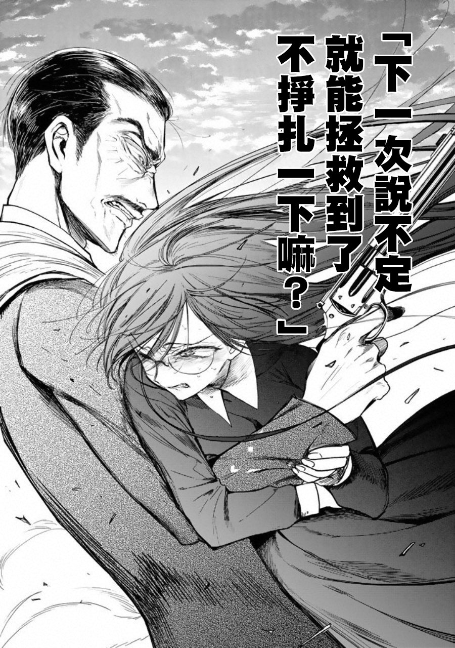黑羽与虹介韩漫全集-第03话无删减无遮挡章节图片 