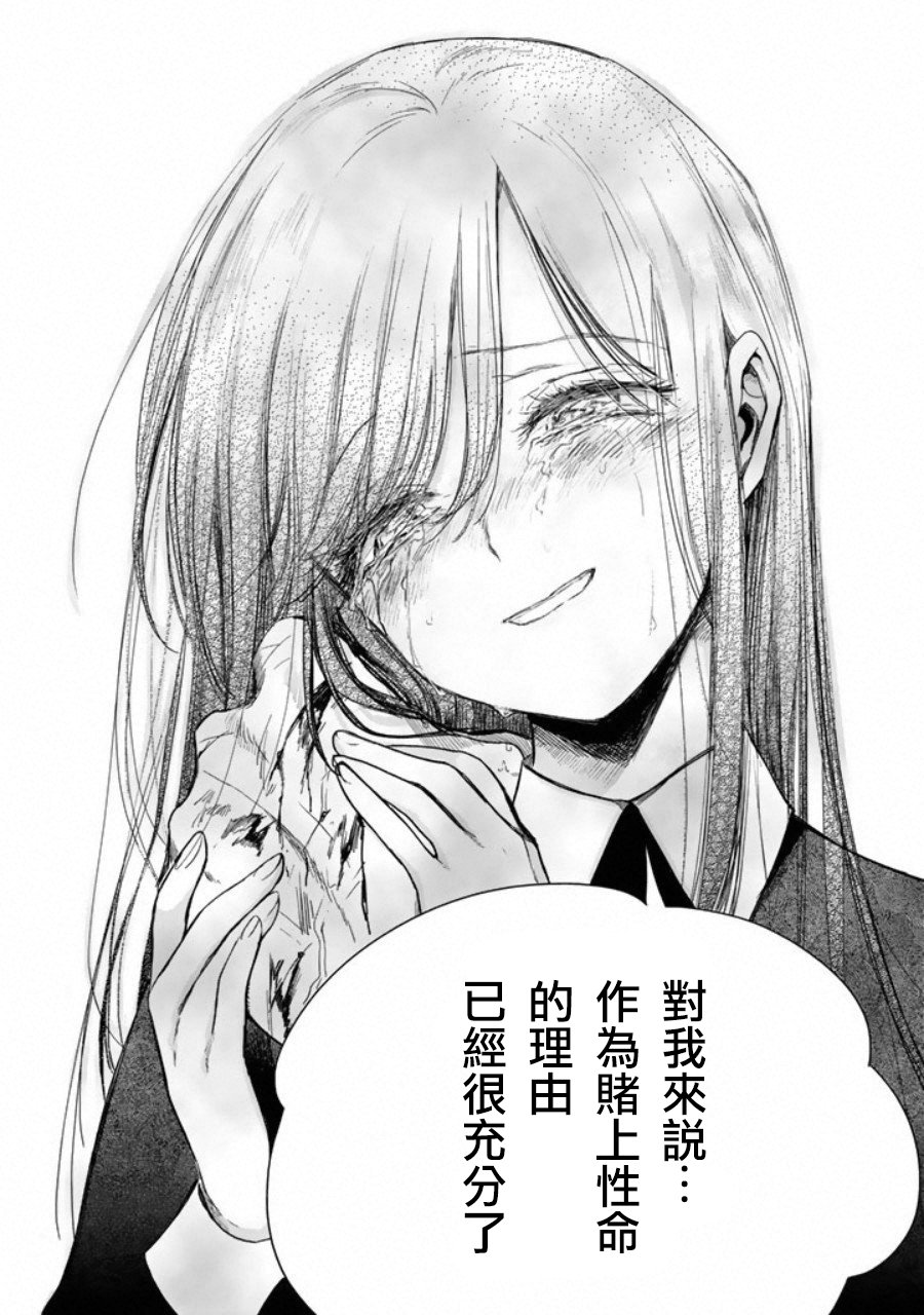 黑羽与虹介韩漫全集-第03话无删减无遮挡章节图片 