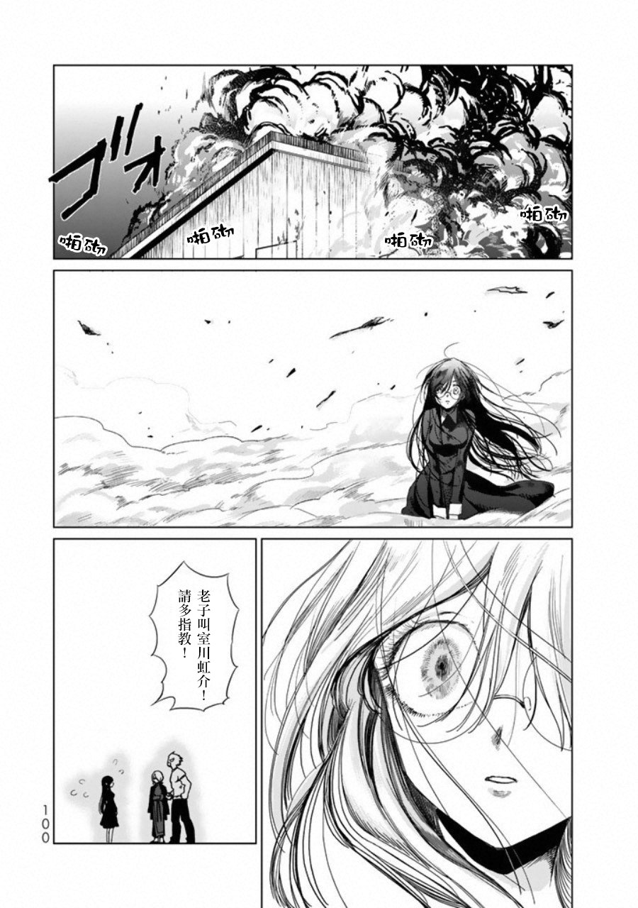 黑羽与虹介韩漫全集-第03话无删减无遮挡章节图片 