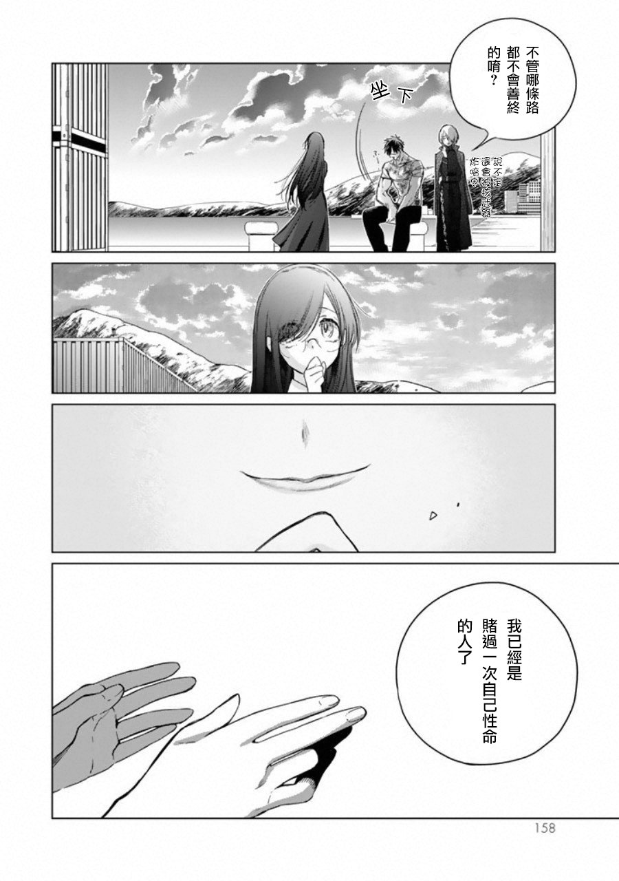 黑羽与虹介韩漫全集-第03话无删减无遮挡章节图片 