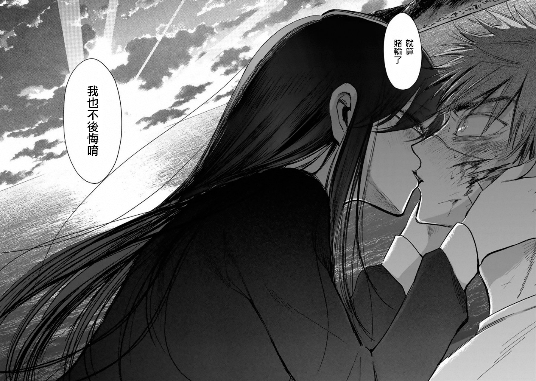 黑羽与虹介韩漫全集-第03话无删减无遮挡章节图片 
