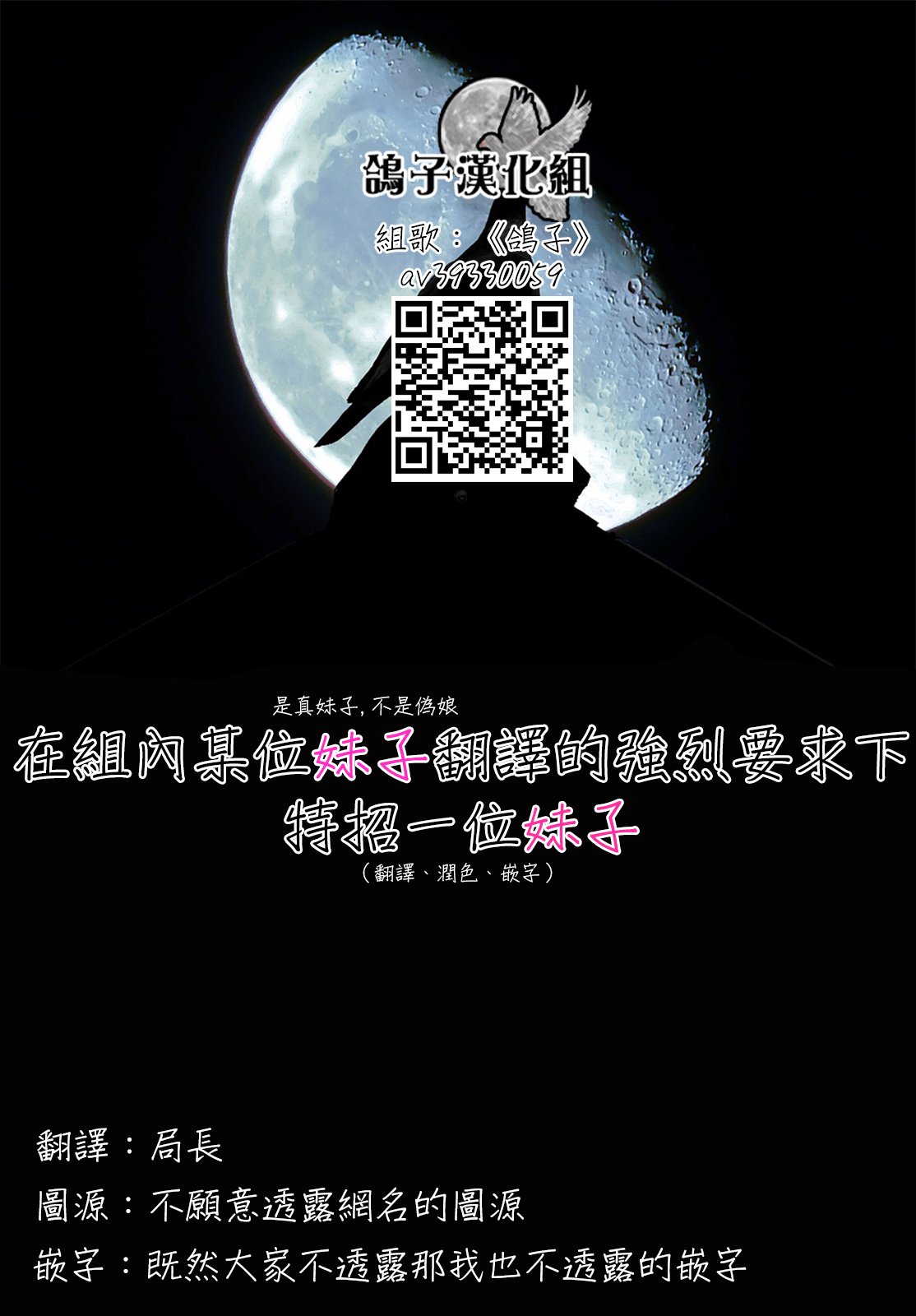 黑羽与虹介韩漫全集-第03话无删减无遮挡章节图片 