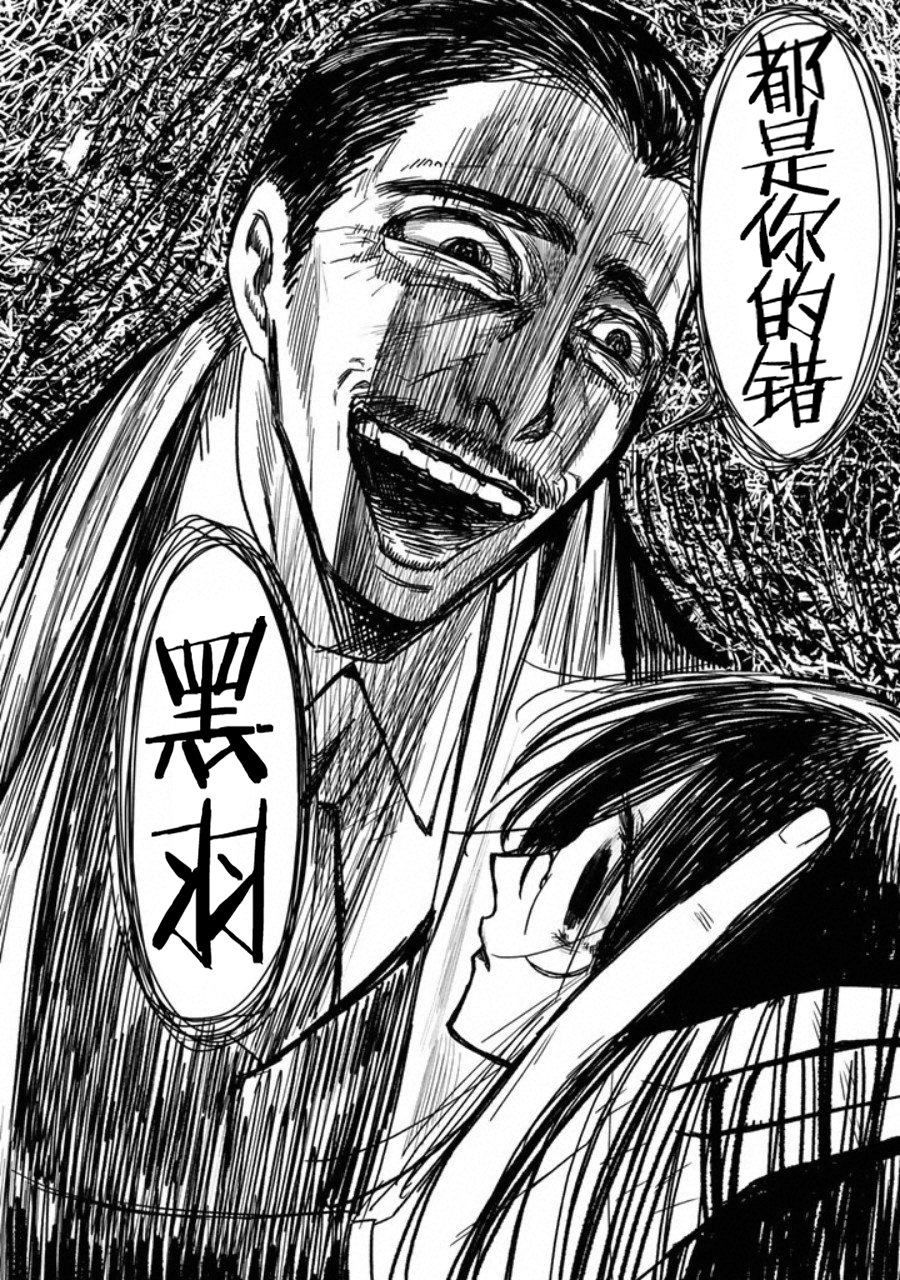 黑羽与虹介韩漫全集-第03话无删减无遮挡章节图片 