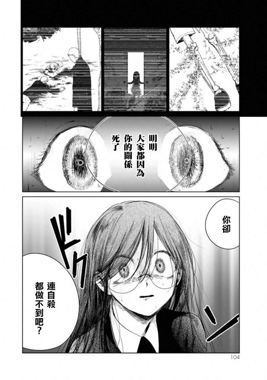 黑羽与虹介韩漫全集-第03话无删减无遮挡章节图片 