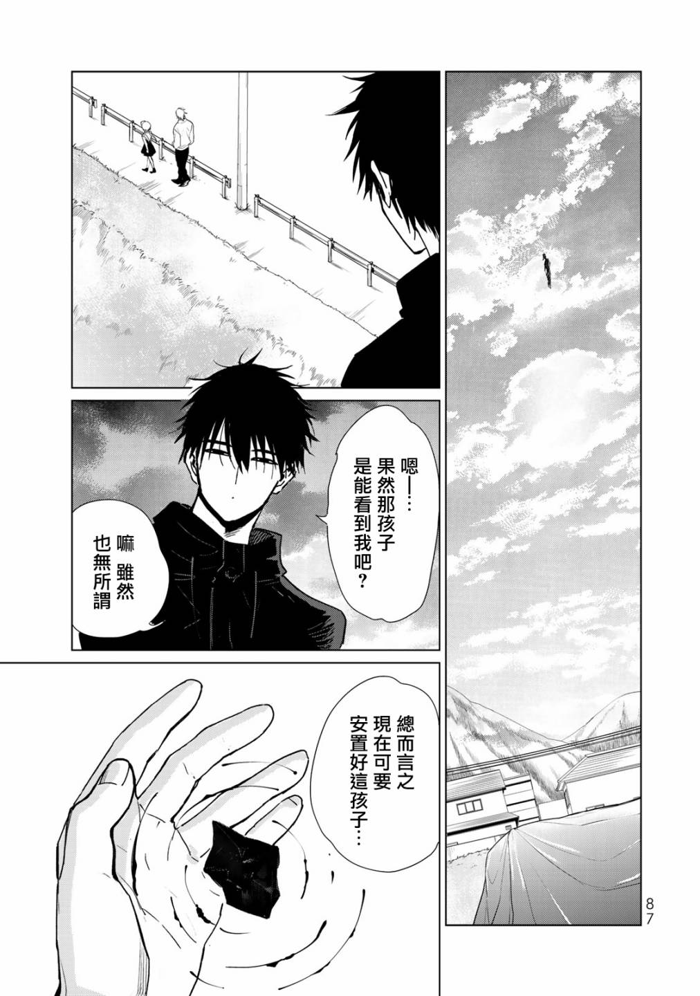 黑羽与虹介韩漫全集-第10话无删减无遮挡章节图片 