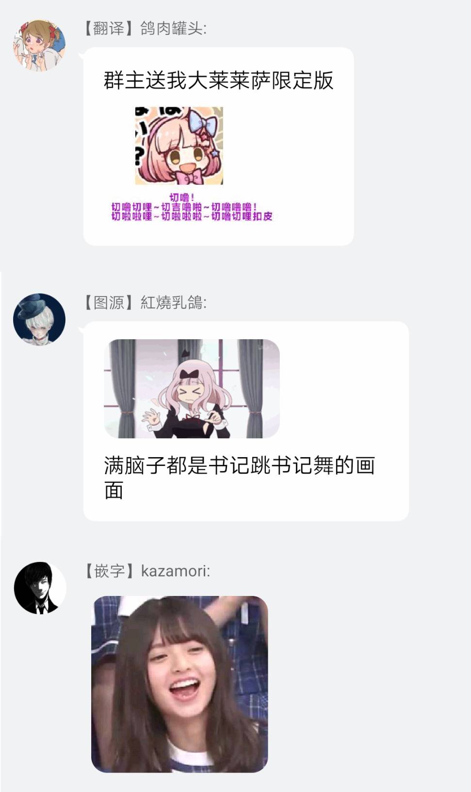 黑羽与虹介韩漫全集-第10话无删减无遮挡章节图片 
