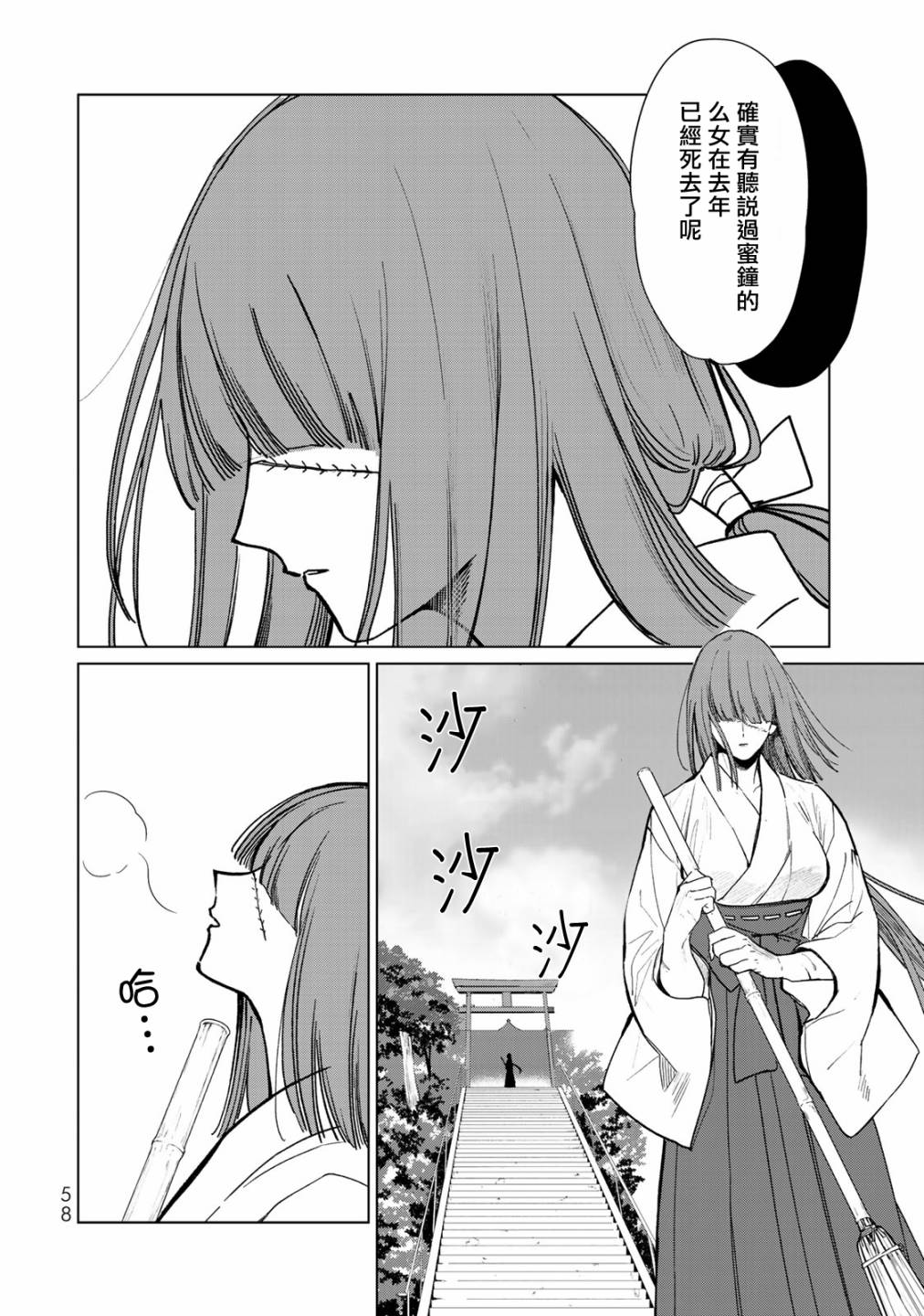 黑羽与虹介韩漫全集-第10话无删减无遮挡章节图片 