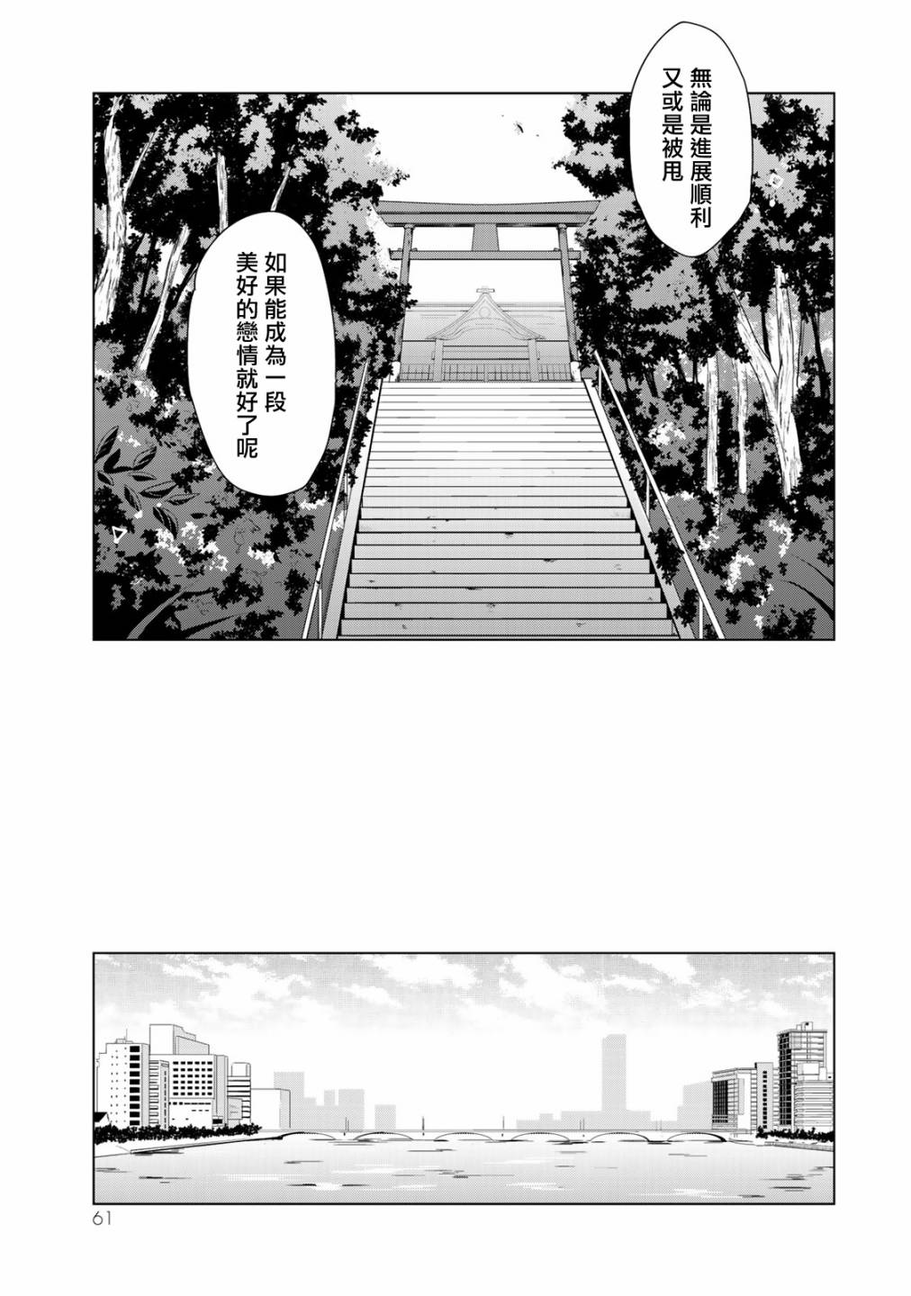 黑羽与虹介韩漫全集-第10话无删减无遮挡章节图片 
