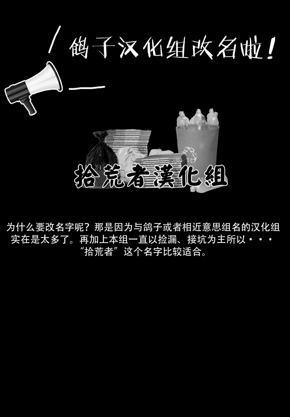 黑羽与虹介韩漫全集-第11话无删减无遮挡章节图片 