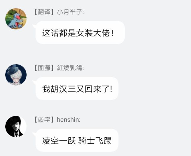 黑羽与虹介韩漫全集-第11话无删减无遮挡章节图片 