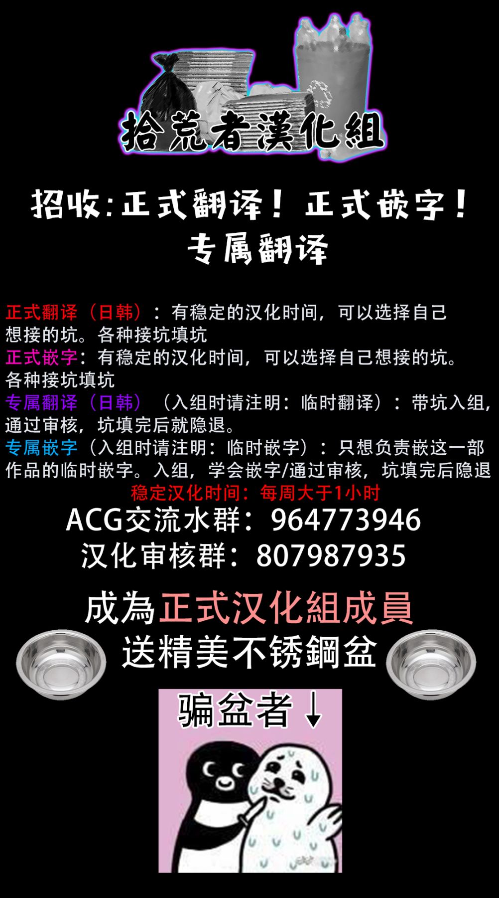 黑羽与虹介韩漫全集-第11话无删减无遮挡章节图片 