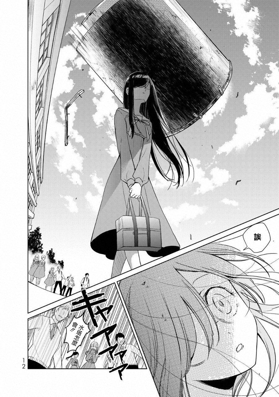 黑羽与虹介韩漫全集-黑色魔女01无删减无遮挡章节图片 