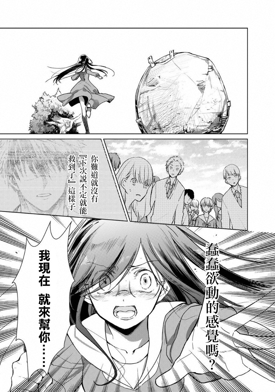 黑羽与虹介韩漫全集-黑色魔女01无删减无遮挡章节图片 