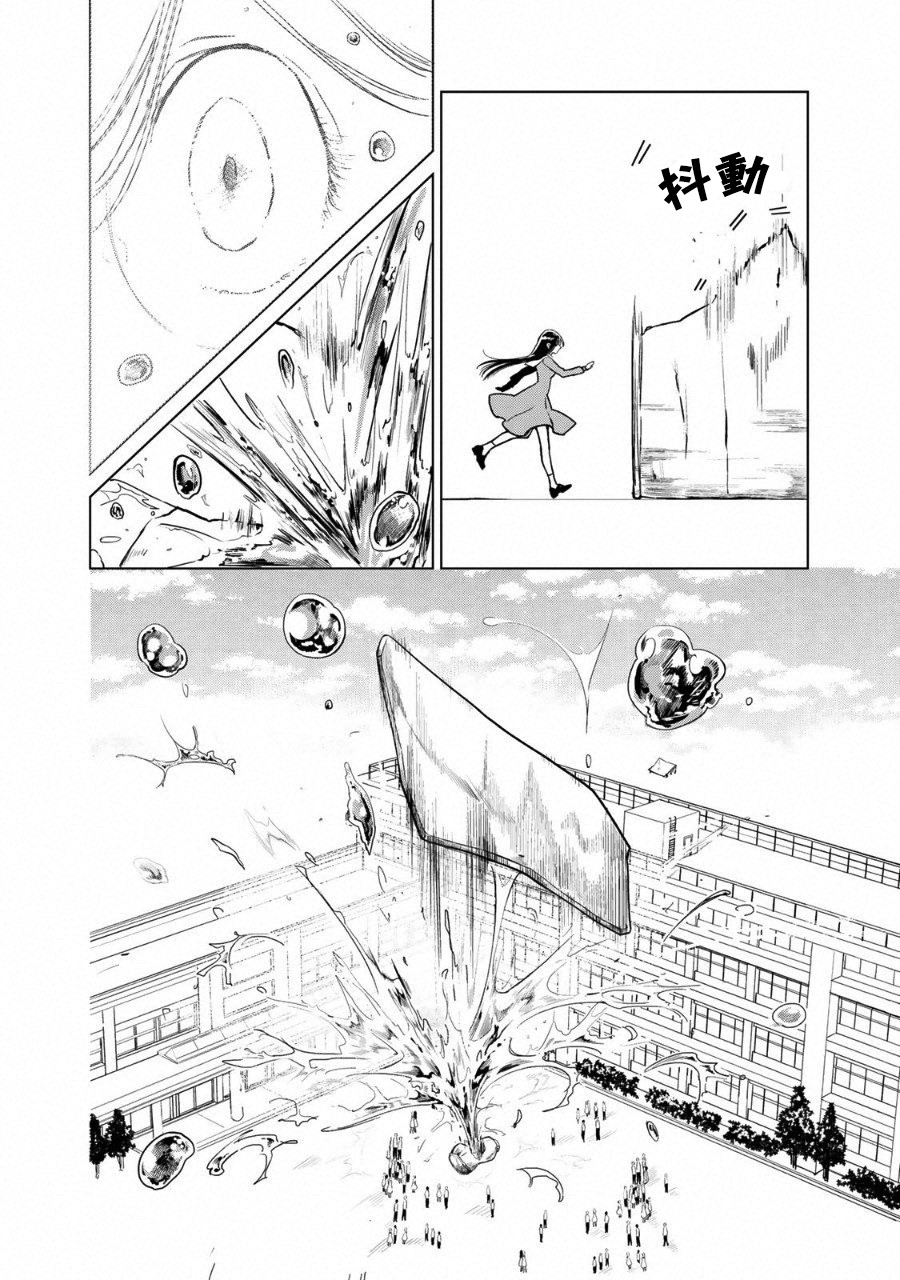 黑羽与虹介韩漫全集-黑色魔女01无删减无遮挡章节图片 