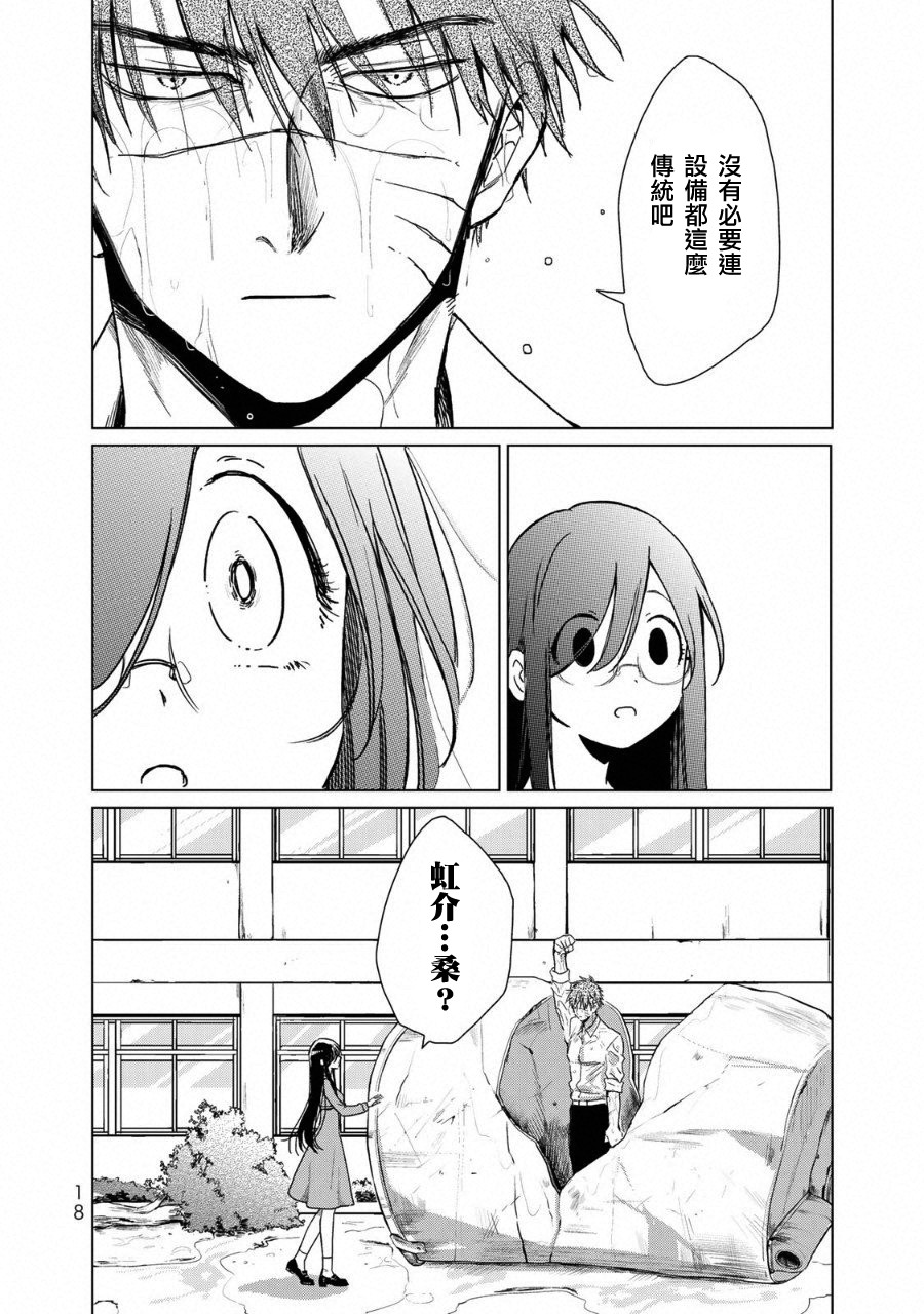 黑羽与虹介韩漫全集-黑色魔女01无删减无遮挡章节图片 