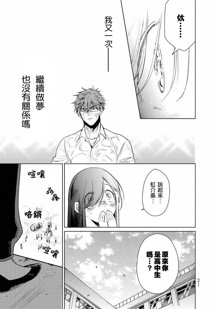 黑羽与虹介韩漫全集-黑色魔女01无删减无遮挡章节图片 