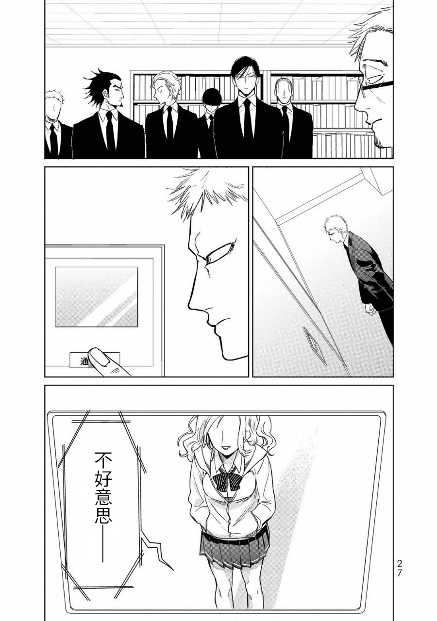 黑羽与虹介韩漫全集-黑色魔女01无删减无遮挡章节图片 