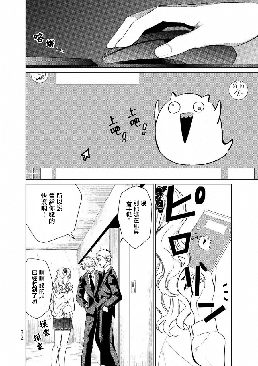 黑羽与虹介韩漫全集-黑色魔女01无删减无遮挡章节图片 