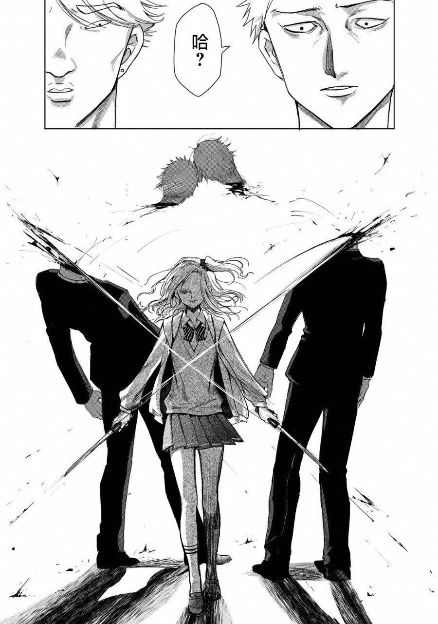 黑羽与虹介韩漫全集-黑色魔女01无删减无遮挡章节图片 