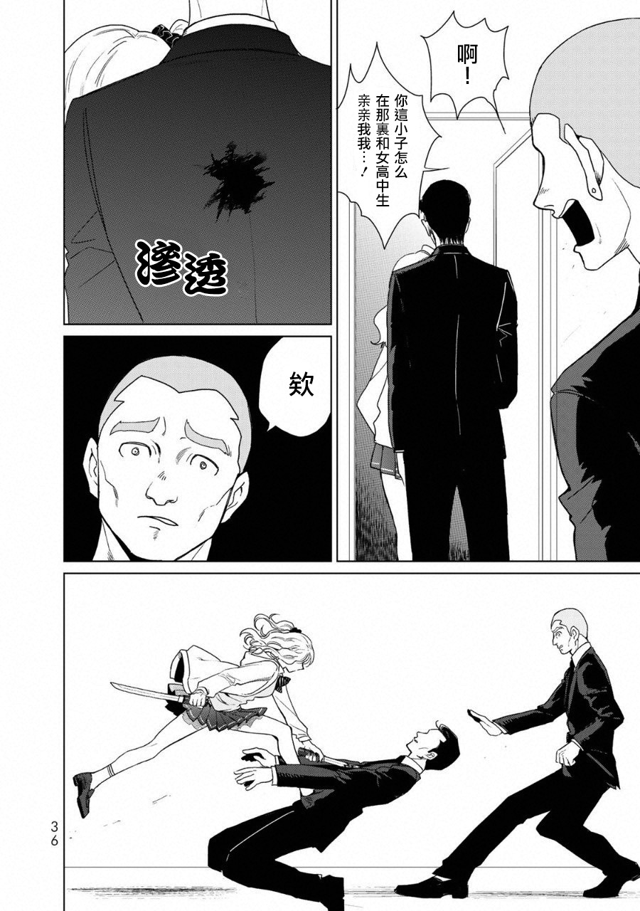 黑羽与虹介韩漫全集-黑色魔女01无删减无遮挡章节图片 