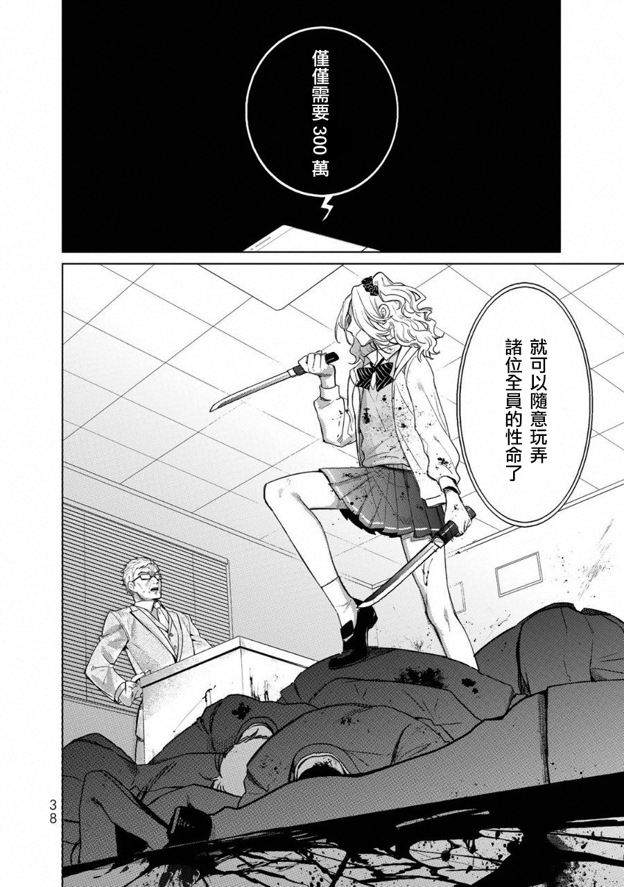 黑羽与虹介韩漫全集-黑色魔女01无删减无遮挡章节图片 