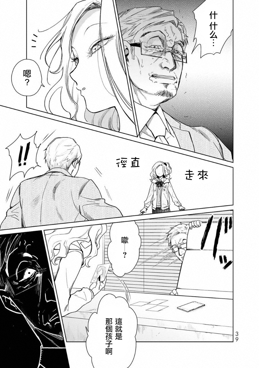 黑羽与虹介韩漫全集-黑色魔女01无删减无遮挡章节图片 