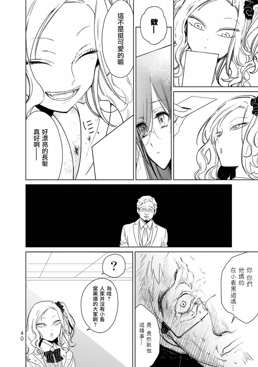 黑羽与虹介韩漫全集-黑色魔女01无删减无遮挡章节图片 