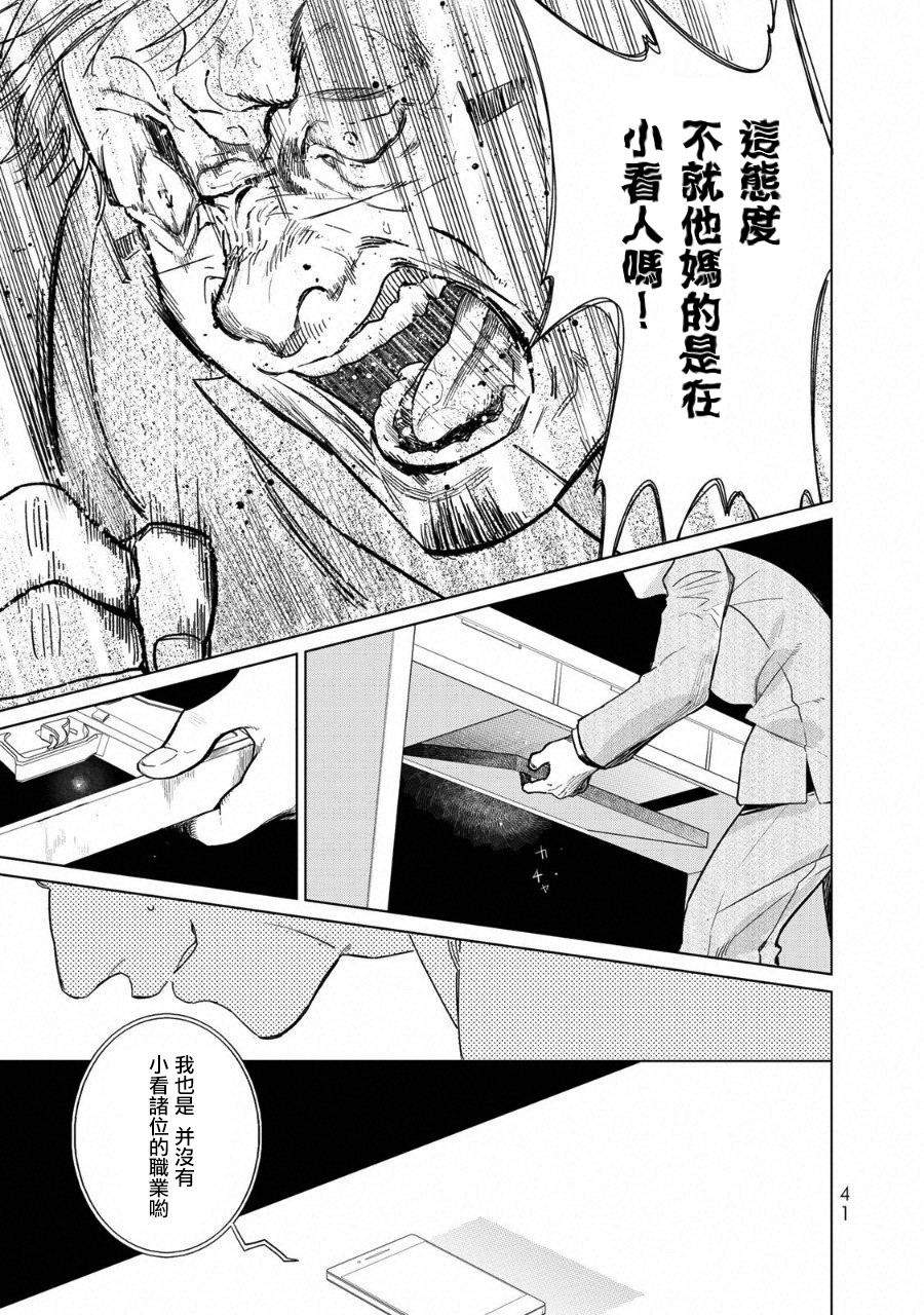 黑羽与虹介韩漫全集-黑色魔女01无删减无遮挡章节图片 