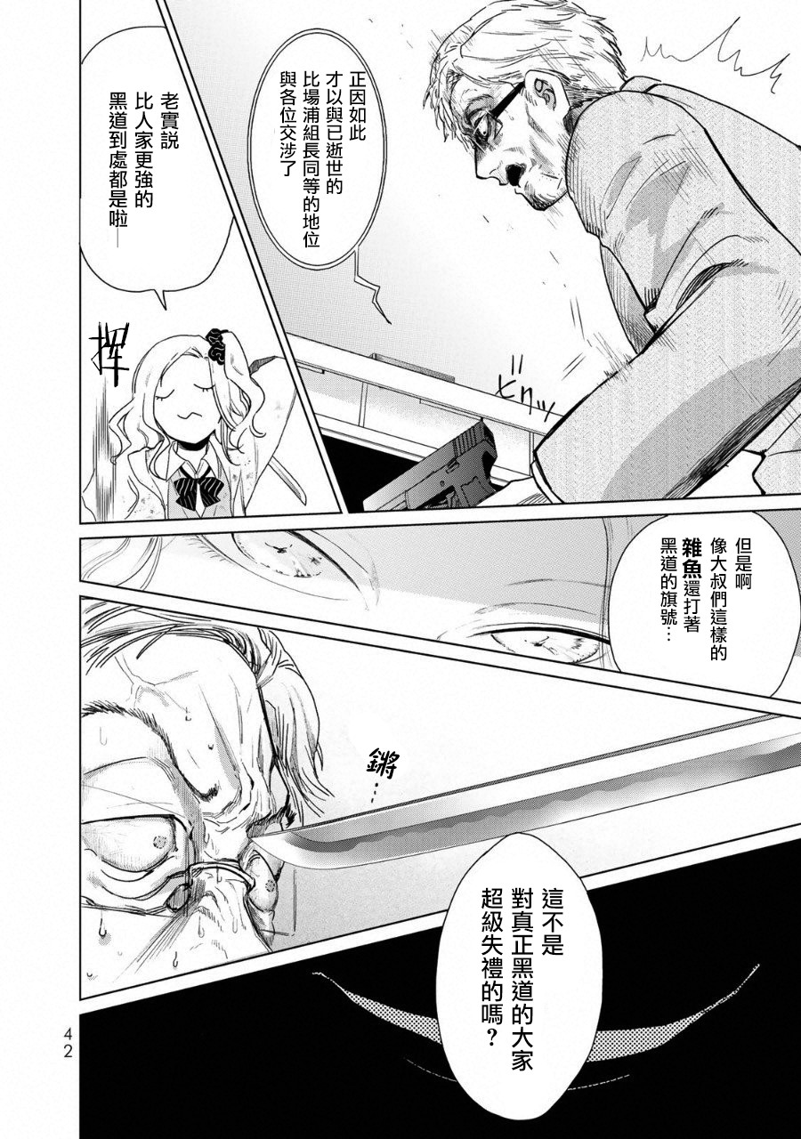 黑羽与虹介韩漫全集-黑色魔女01无删减无遮挡章节图片 