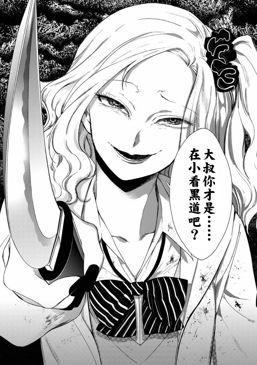 黑羽与虹介韩漫全集-黑色魔女01无删减无遮挡章节图片 