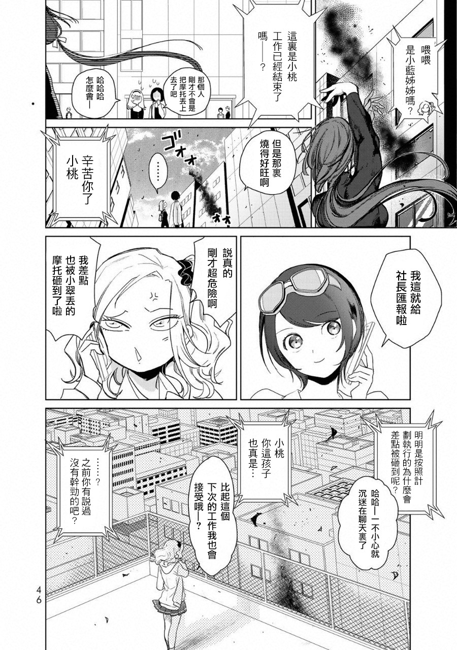 黑羽与虹介韩漫全集-黑色魔女01无删减无遮挡章节图片 