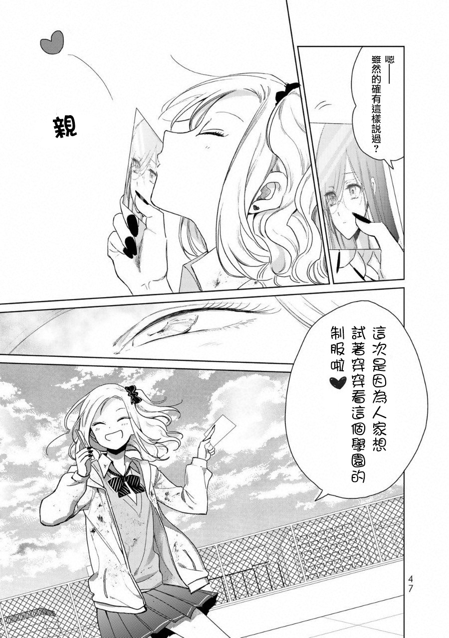 黑羽与虹介韩漫全集-黑色魔女01无删减无遮挡章节图片 