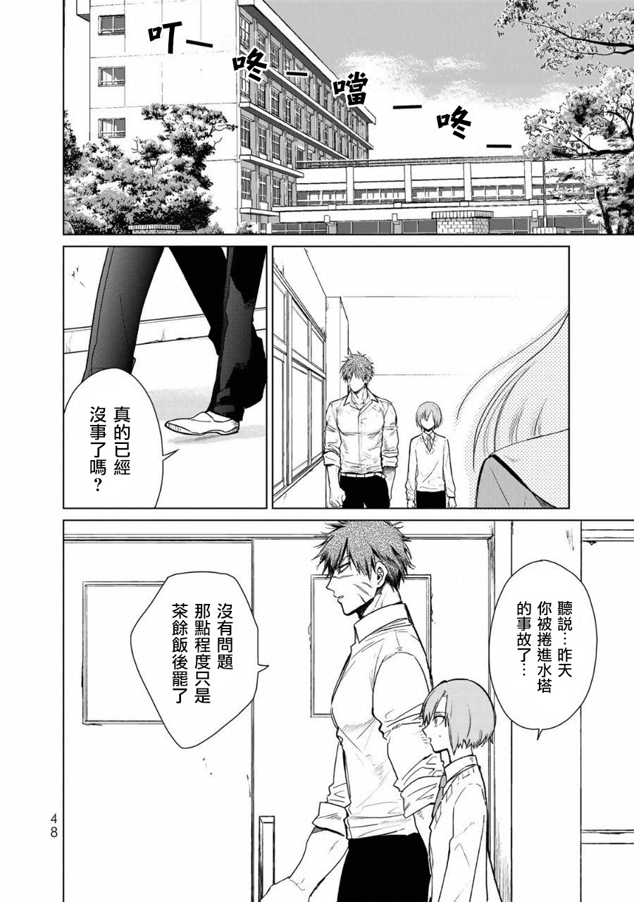 黑羽与虹介韩漫全集-黑色魔女01无删减无遮挡章节图片 