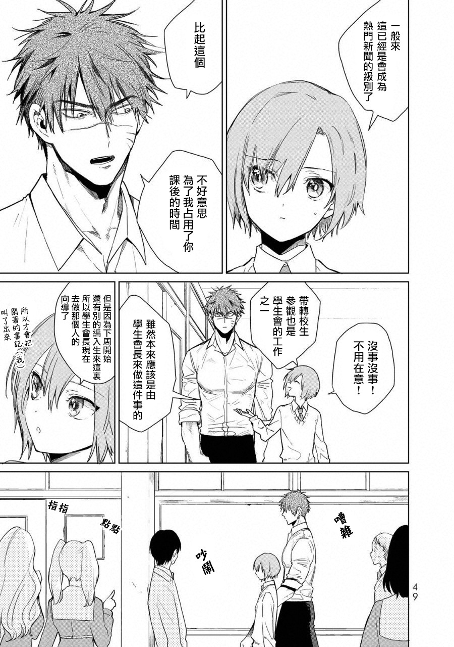 黑羽与虹介韩漫全集-黑色魔女01无删减无遮挡章节图片 