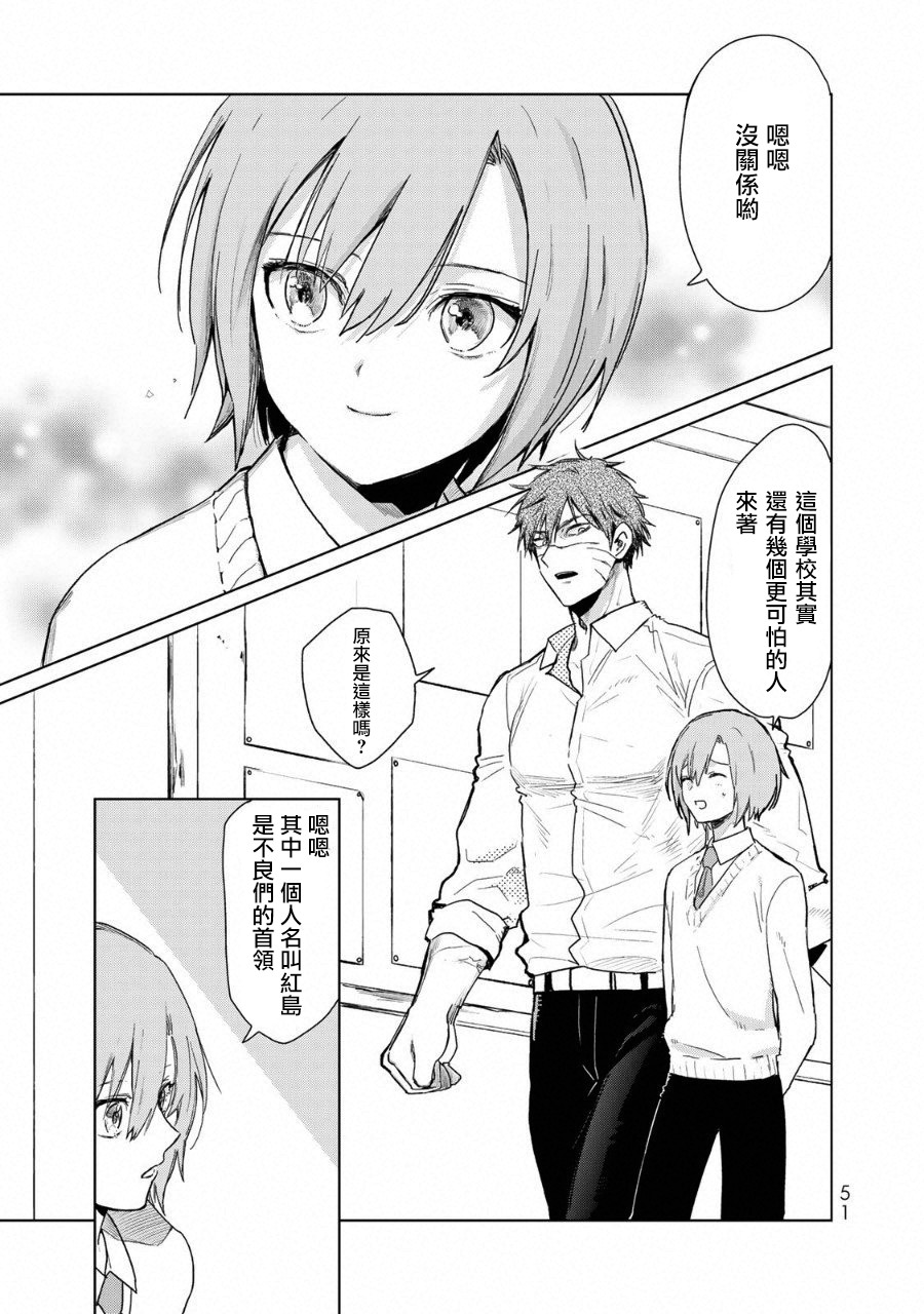 黑羽与虹介韩漫全集-黑色魔女01无删减无遮挡章节图片 