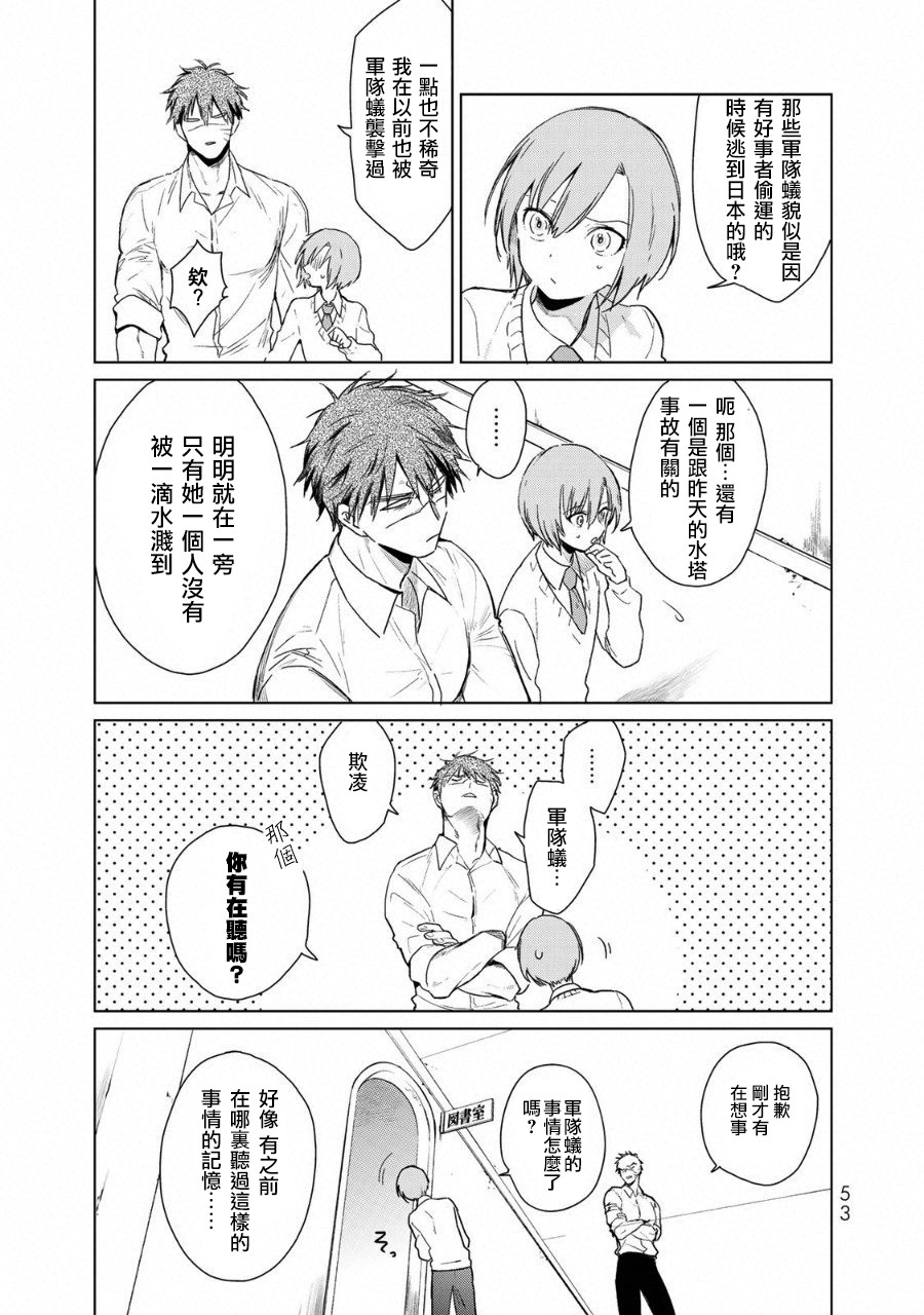 黑羽与虹介韩漫全集-黑色魔女01无删减无遮挡章节图片 