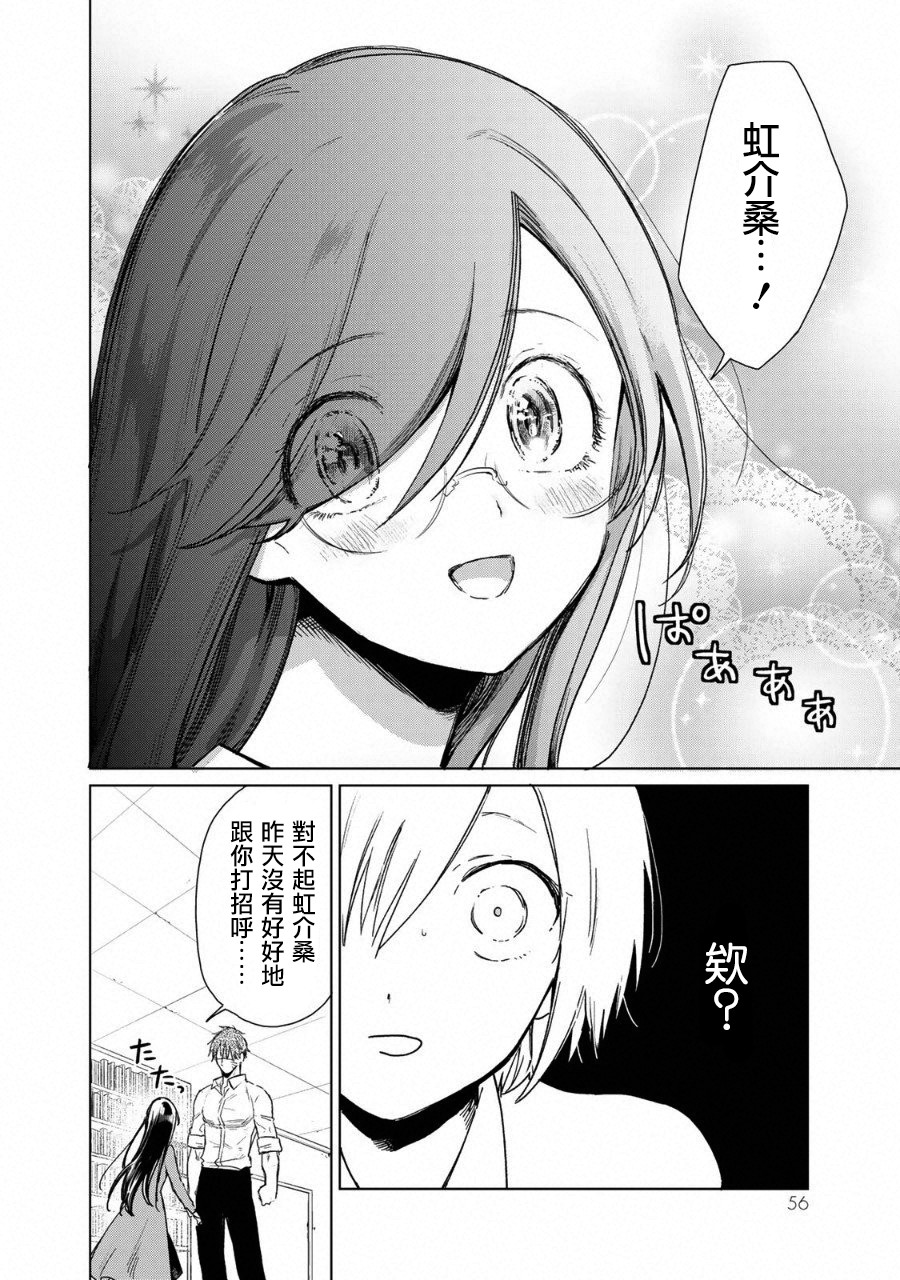 黑羽与虹介韩漫全集-黑色魔女01无删减无遮挡章节图片 