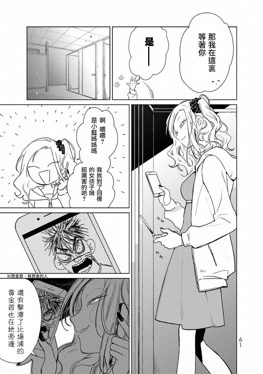 黑羽与虹介韩漫全集-黑色魔女01无删减无遮挡章节图片 