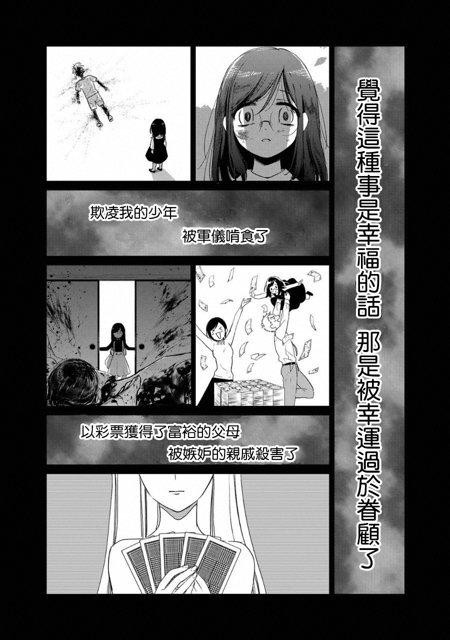 黑羽与虹介韩漫全集-黑色魔女01无删减无遮挡章节图片 