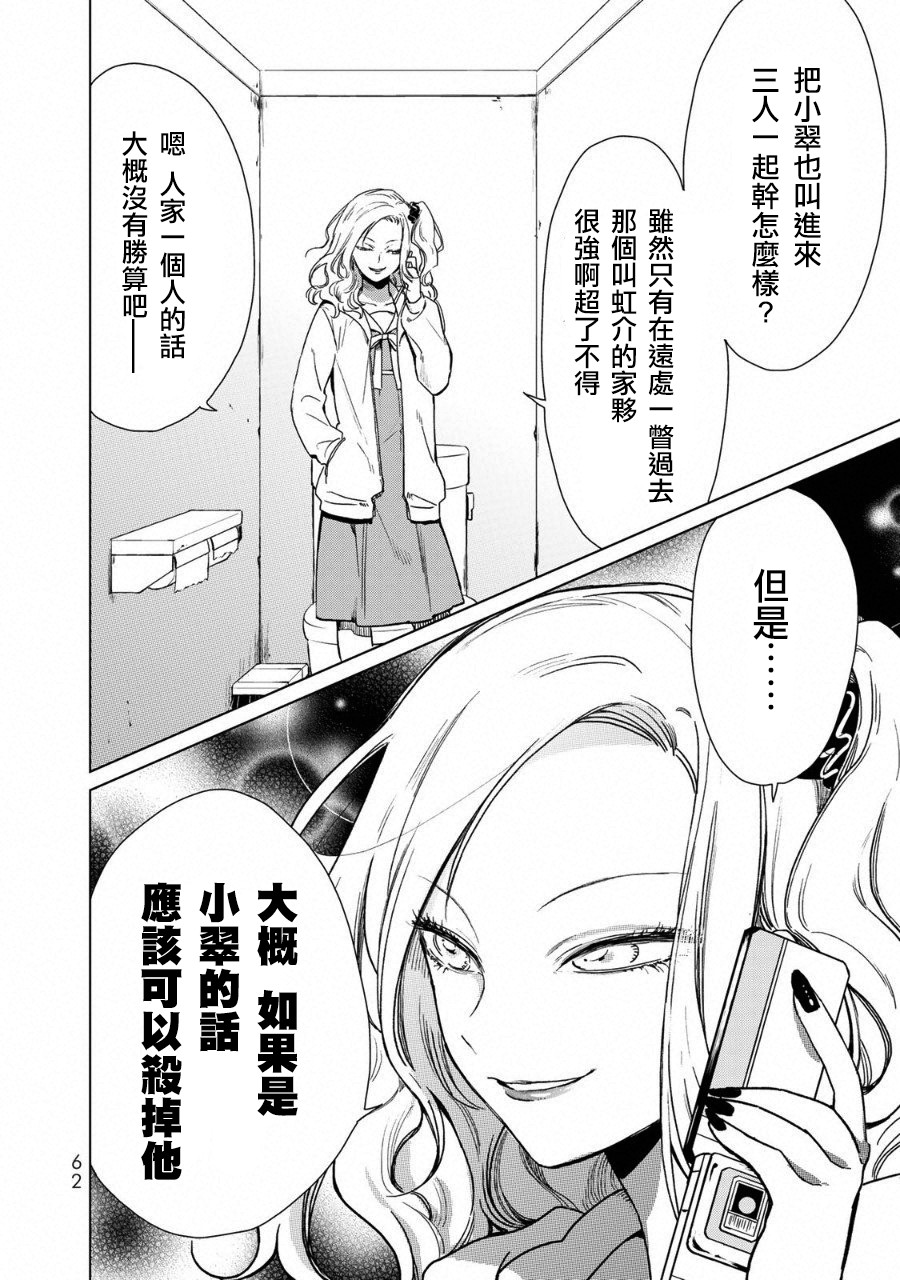 黑羽与虹介韩漫全集-黑色魔女01无删减无遮挡章节图片 