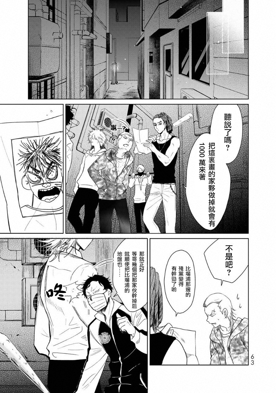 黑羽与虹介韩漫全集-黑色魔女01无删减无遮挡章节图片 