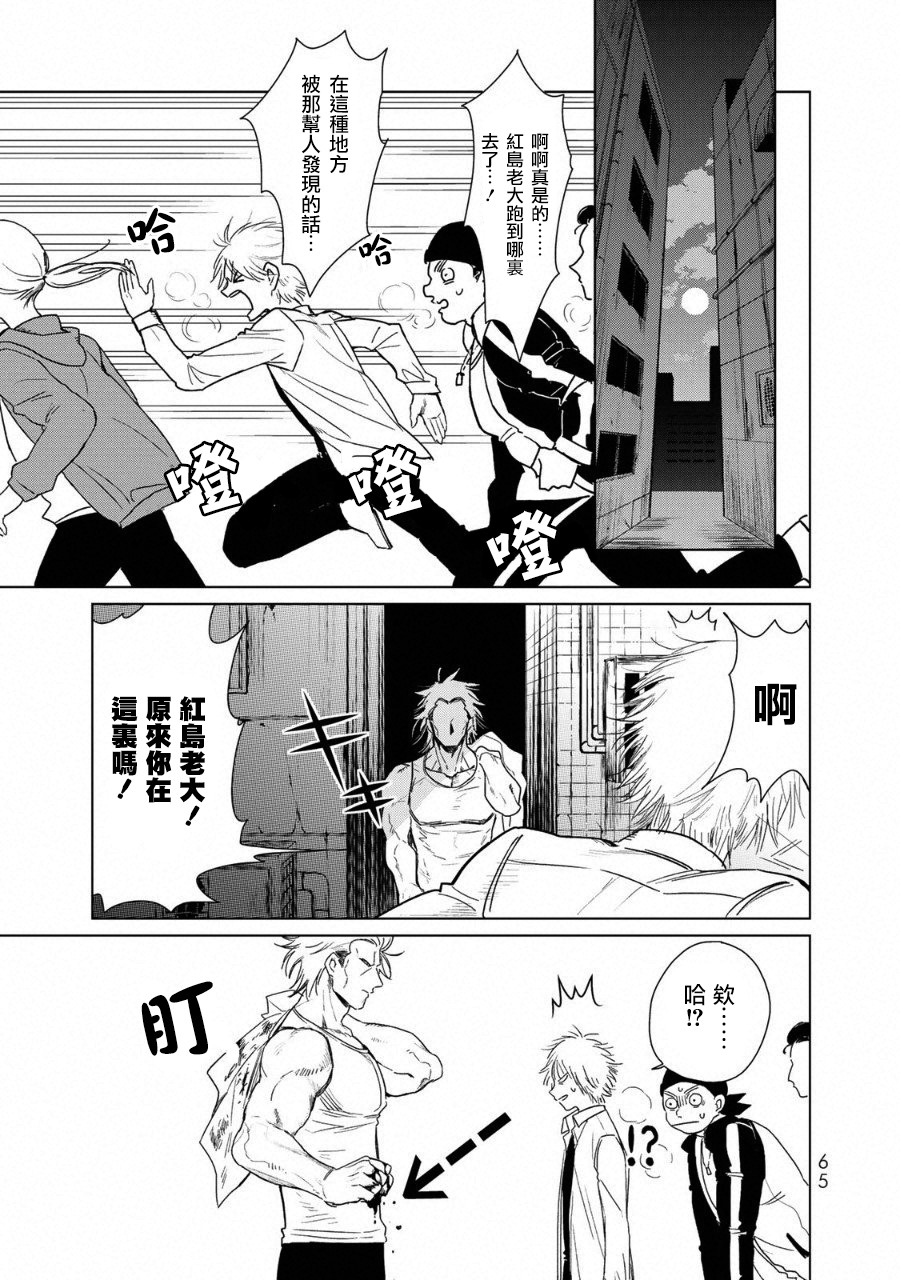 黑羽与虹介韩漫全集-黑色魔女01无删减无遮挡章节图片 