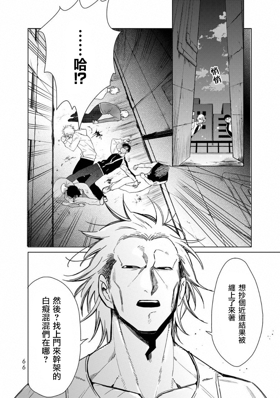 黑羽与虹介韩漫全集-黑色魔女01无删减无遮挡章节图片 
