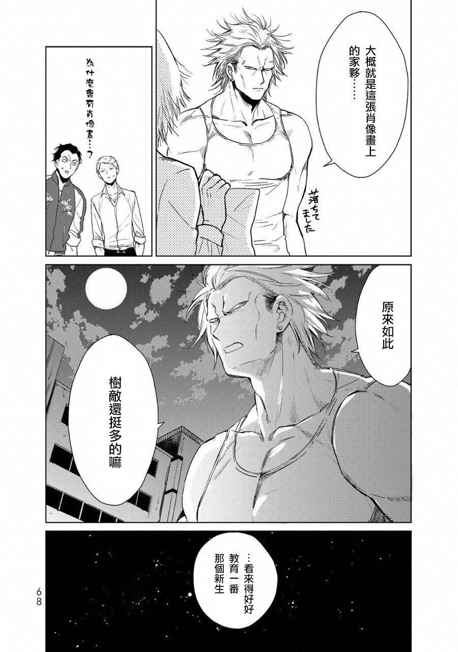 黑羽与虹介韩漫全集-黑色魔女01无删减无遮挡章节图片 