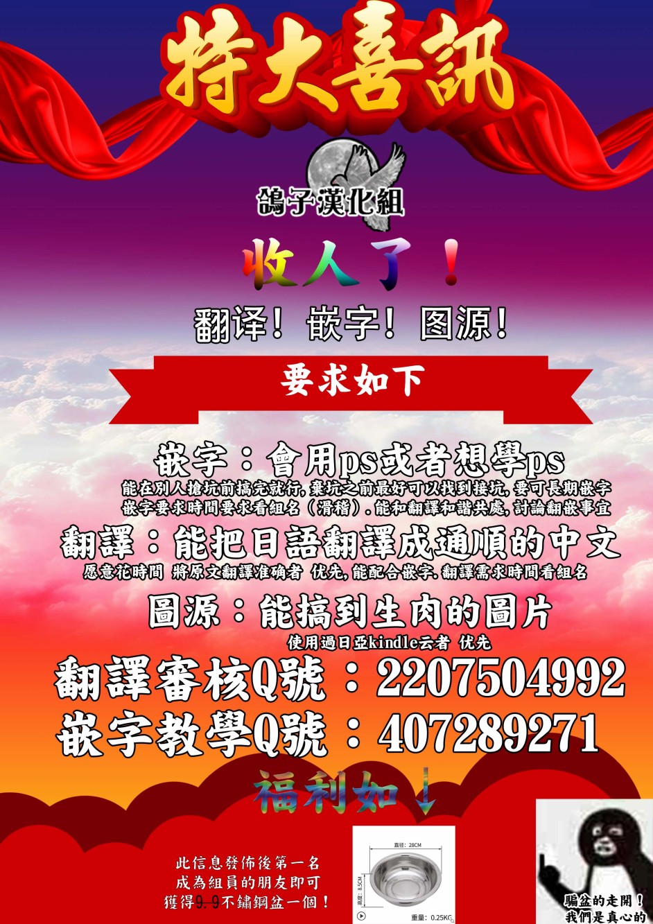 黑羽与虹介韩漫全集-黑色魔女01无删减无遮挡章节图片 