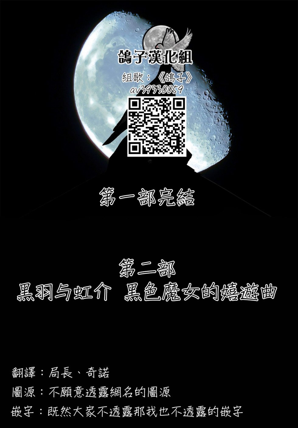 黑羽与虹介韩漫全集-黑色魔女01无删减无遮挡章节图片 
