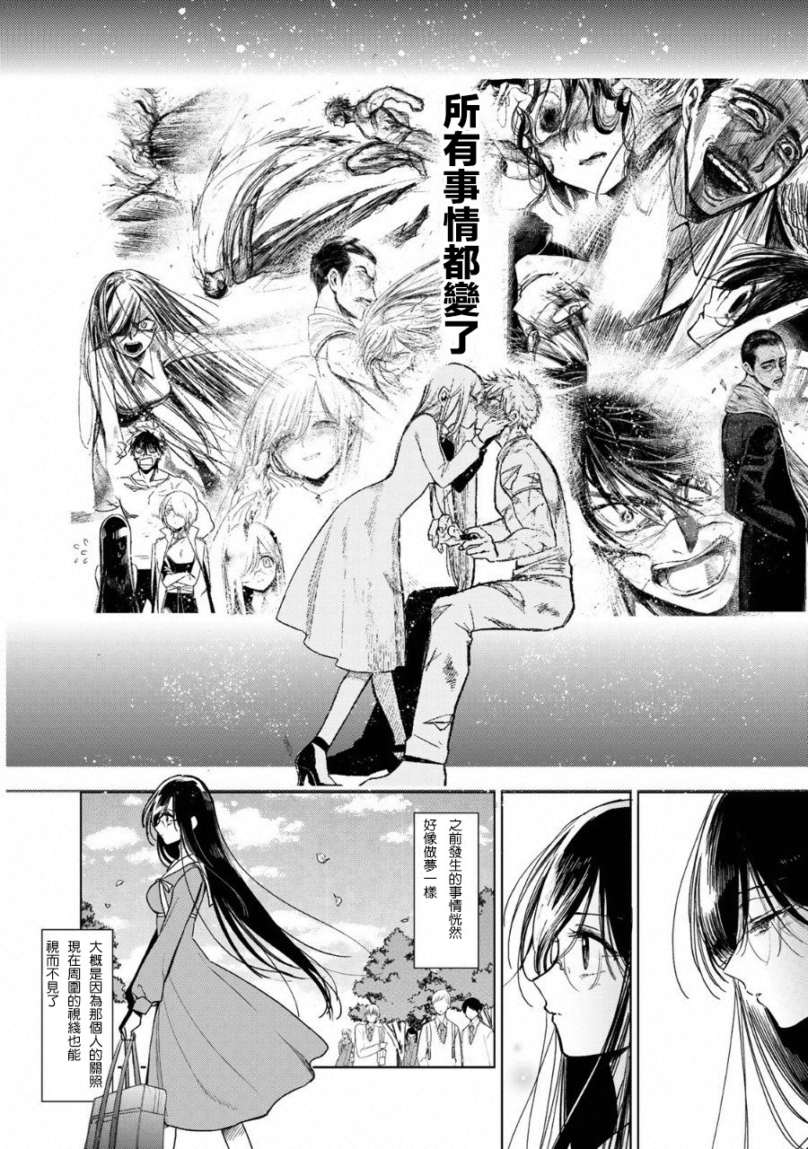 黑羽与虹介韩漫全集-黑色魔女01无删减无遮挡章节图片 