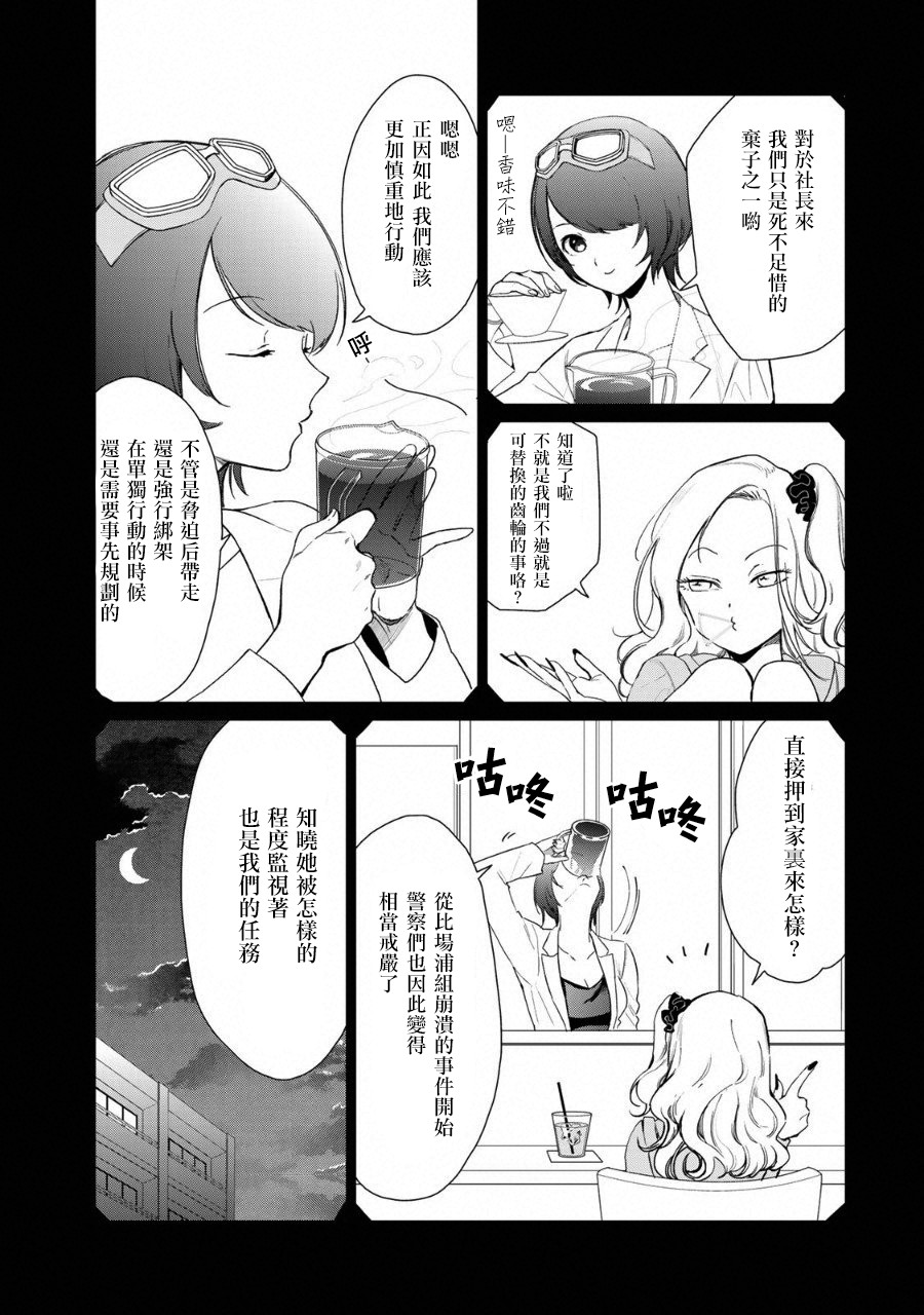 黑羽与虹介韩漫全集-黑色魔女02无删减无遮挡章节图片 